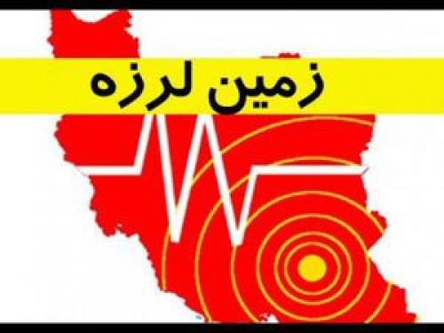 جزئیات زمین‌زلزله 4.9 ریشتری در سراب آذربایجان