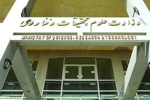  وزیر ناز کرد؛ وزارتخانه معطل ماند