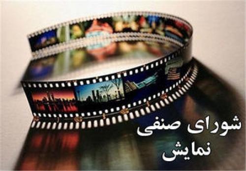 اسامی پنج فیلمی که قرارداد اکرانش بسته شد