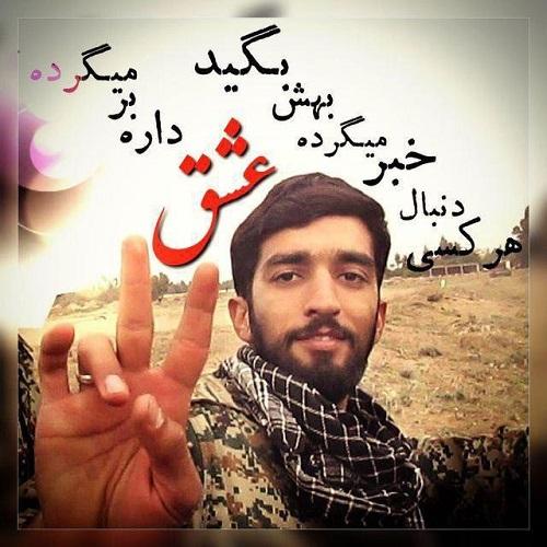 پیام همسرشهیدحججی برای شهدای جهادی