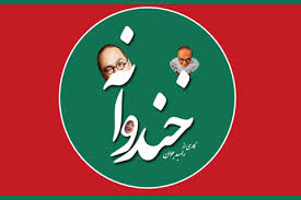 حذف گروه«رامبدجوان»ازادابازی«خندوانه»
