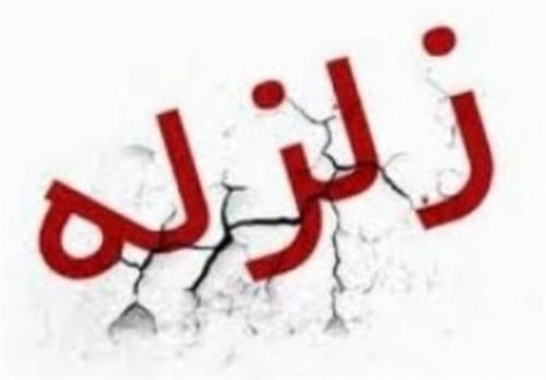 زلزله ۴ ریشتری "کانی‌سور" بانه را لرزاند