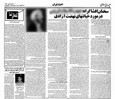 برادر حاتم طائی کِی چهره درخشان انقلاب شد؟