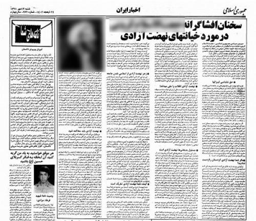 برادر حاتم طائی کِی چهره درخشان انقلاب شد؟