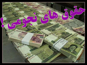  آرایش هجومی نجومی‌بگیران دردولت دوازدهم