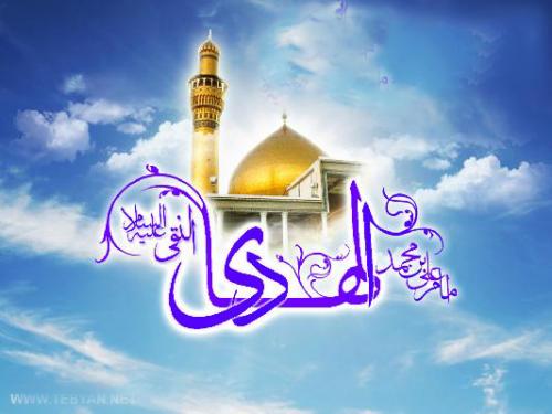 ارتباط عاشقانه با معبود و معشوق ازلی و عبادت فراوان/ ویژگی‌های اخلاقی امام هادی(ع) 
