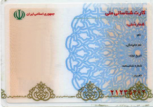  آخرین زمان اعتبار کارت‌های ملی قدیمی 
