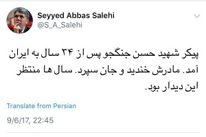 توئیت عباس صالحی به پیکر شهید حسن جنگجو