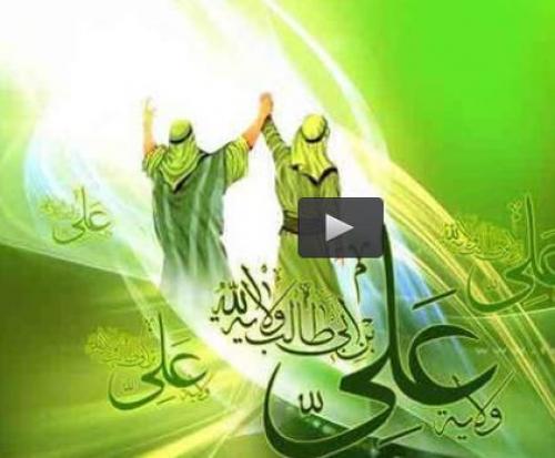  فیلم/مولودی زیبا به مناسبت عیدغدیر از بنی فاطمه
