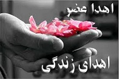  اعضای عضو معلم کبودراهنگی به6بیمار