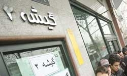  فروش بلیت نیم‌بهاء در سینماها آغاز شد