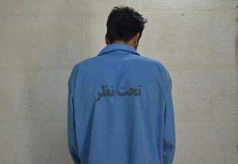  قاتل فراری پس از ۲ سال دستگیر شد 