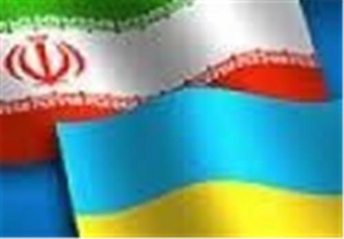  تجارت کالای کشاورزی ایران و اوکراین ۱ میلیارد دلاری می‌شود 