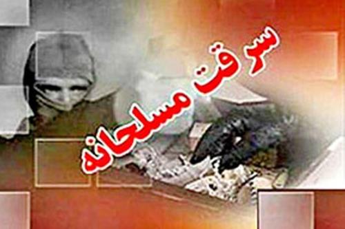سرقت از پست بانک