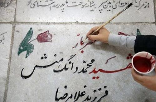  عکس/ غبار روبی و رنگ آمیزی مزار شهدا