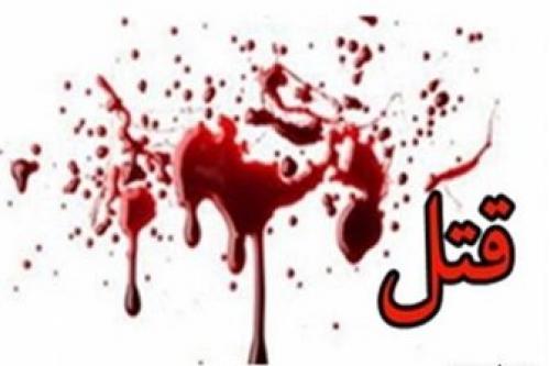  زنی که به خاطر 40 هزار تومان شوهرش را کشت 