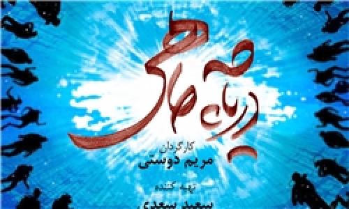  فیلم دریاچه ماهی با موضوع دفاع مقدس