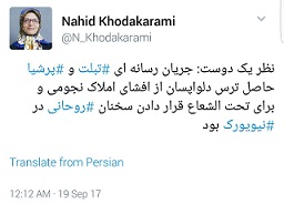 توجیه عجیب ناهید خداکرمی عضو شورای شهر تهران 