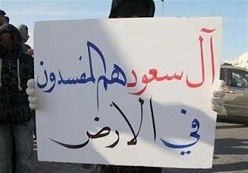 جنبش اعتراضی در سالروز اشغال عربستان