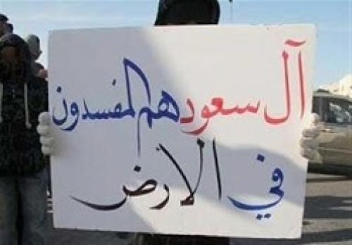 جنبش اعتراضی در سالروز اشغال عربستان