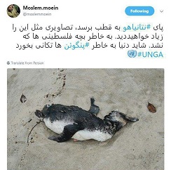توئیتی جالب در واکنش به سخنان دیشب نتانیاهو 