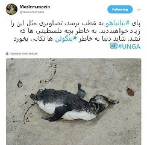 توئیتی جالب در واکنش به سخنان دیشب نتانیاهو 
