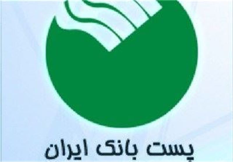  لزوم نظارت دقیق پست بانک بر تأمین مالی شرکتهای دانش‌بنیان 
