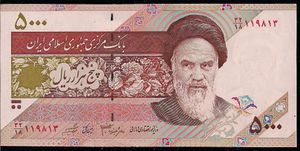خداحافظی با اسکناس ۵۰۰ تومانی