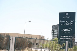  رئیس بیمارستان افضلی پور کرمان