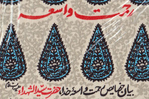 یک عرب در مدینه گستاخی کرد
