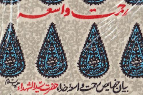 یک عرب در مدینه گستاخی کرد