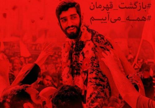  گردهمایی دانشجویان برای تشییع پیکر شهید حججی 