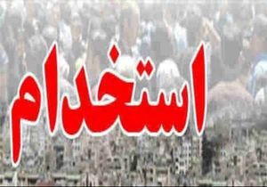 زمان اعلام نتایج اولیه چهارمین آزمون استخدامی