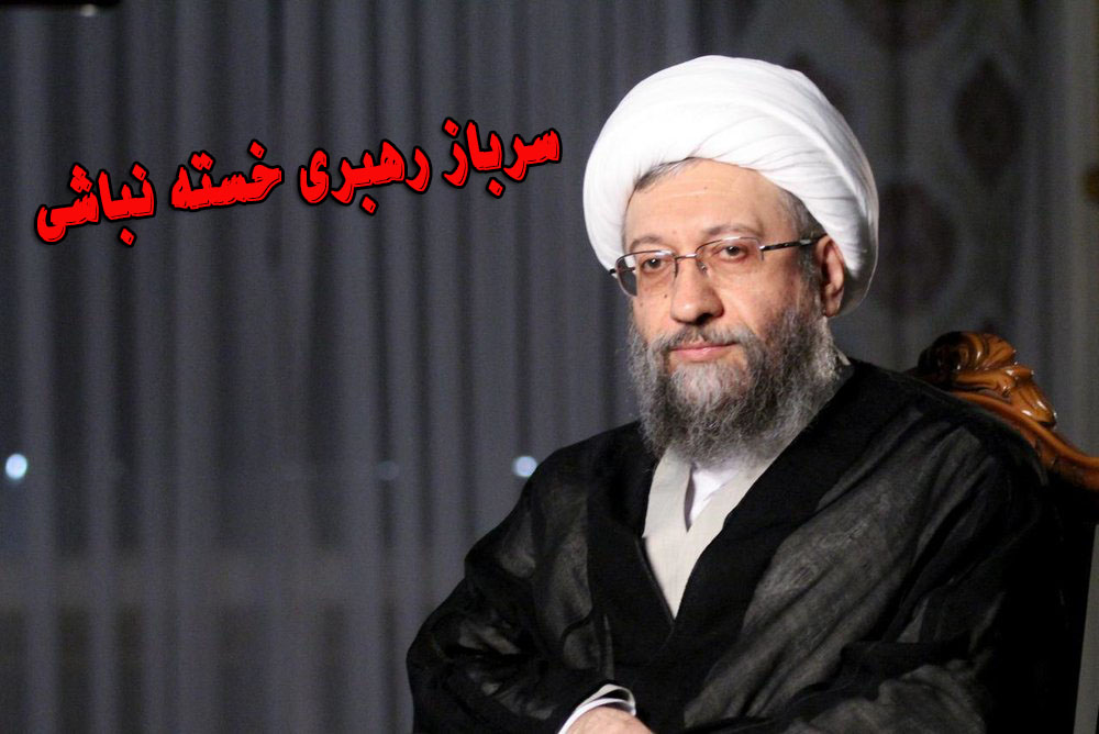 اینکه او محل بغض و کینه دشمن باشد هیچ عجیب نیست/ آیت الله آملی لاریجانی نیازی به مدیحه گویی ندارد