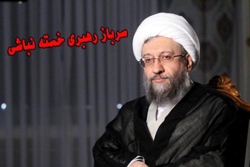اینکه او محل بغض و کینه دشمن باشد هیچ عجیب نیست/ آیت الله آملی لاریجانی نیازی به مدیحه گویی ندارد