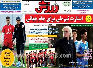 ازشایعه تا واقعیت:بازیکن جنجالی سرخ پوشان درچند قدمی استقلال/مذاکرات پنهانی استقلال با ستاره جنجالی/جدای دومین بازیکن جنجالی استقلال