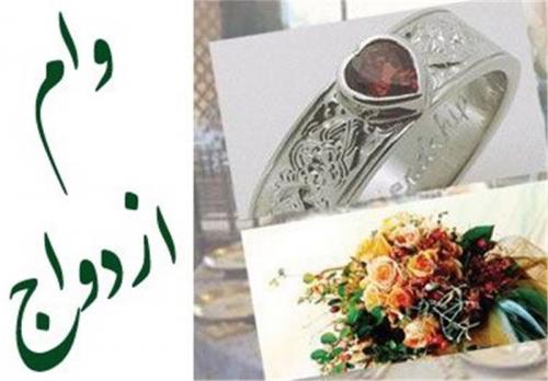  تحقق ۱۰۰ درصدی پرداخت وام ضربتی ازدواج در بانک قرض الحسنه مهر 