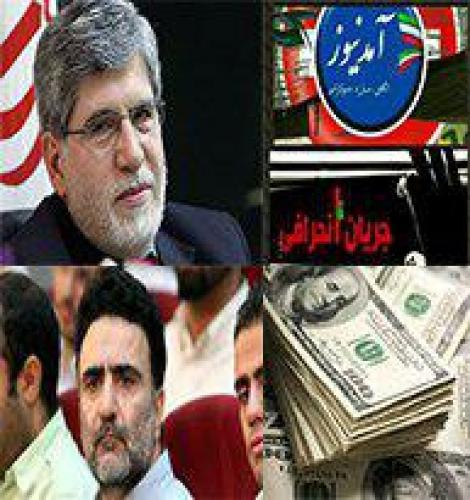 ازسیاه نمایی های جدید تاج‌زاده علیه نهادهای انقلابی کشور/تاشایعه جدید انجمن پادشاهی ایران درباره دستور رئیس قوه قضائیه
