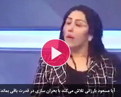 فیلم/حمله شدید لفظی برادرزاده فرمانده پیشمرگه به بارزانی