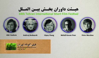 آشنایی با هیئت داوران بخش بین‌الملل جشنواره فیلم کوتاه تهران