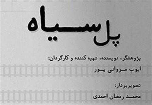 نگاه جشنواره فیلم کوتاه به شهرستانی‌ها انگیزه بخش است