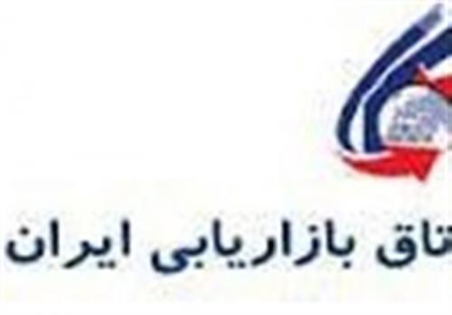  جدیدترین فرصت های شغلی بازاریابی در اتاق بازاریابی ایران 