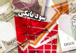 کاهش تدریجی سودبانکی به10درصدضروریست