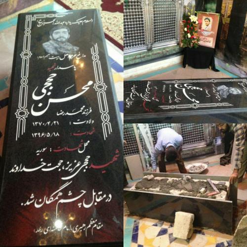 عکس/ نصب سنگ مزار شهید حججی