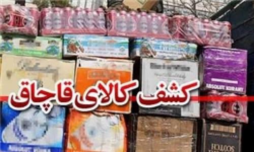 کشف 3 میلیارد ریال کالای قاچاق در نهبندان
