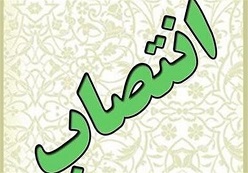 نماینده مجلس معاون وزیر نفت شد 