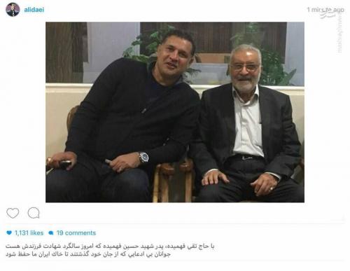 عکس/ علی دایی در کنار پدر شهید حسین فهمیده