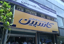 مشکل سپرده‌گذاران در موسسات مالی فرشتگان