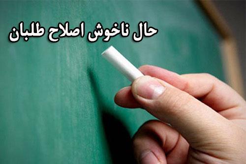 ابراز نگرانی شبکه دولتی انگلیس از حال ناخوش اصلاح‌ طلبان