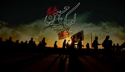 مراقب باشیم اربعین به کاهدان نزنیم!